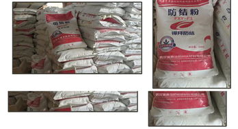 復(fù)合肥粉狀防結(jié)塊劑 守護(hù)品質(zhì)，提升流通效率的關(guān)鍵
